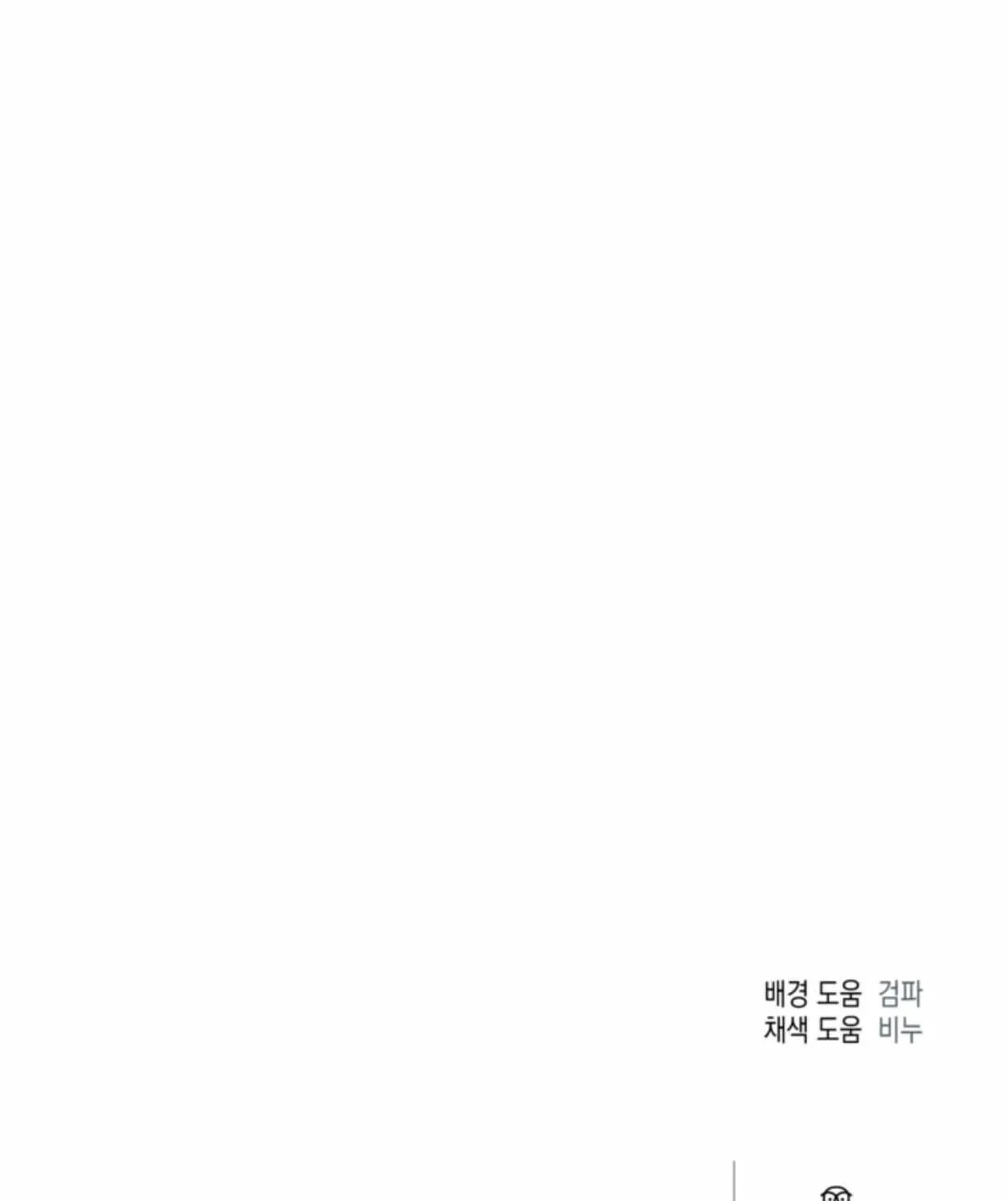Mangjong Chapter 15 page 76 - 