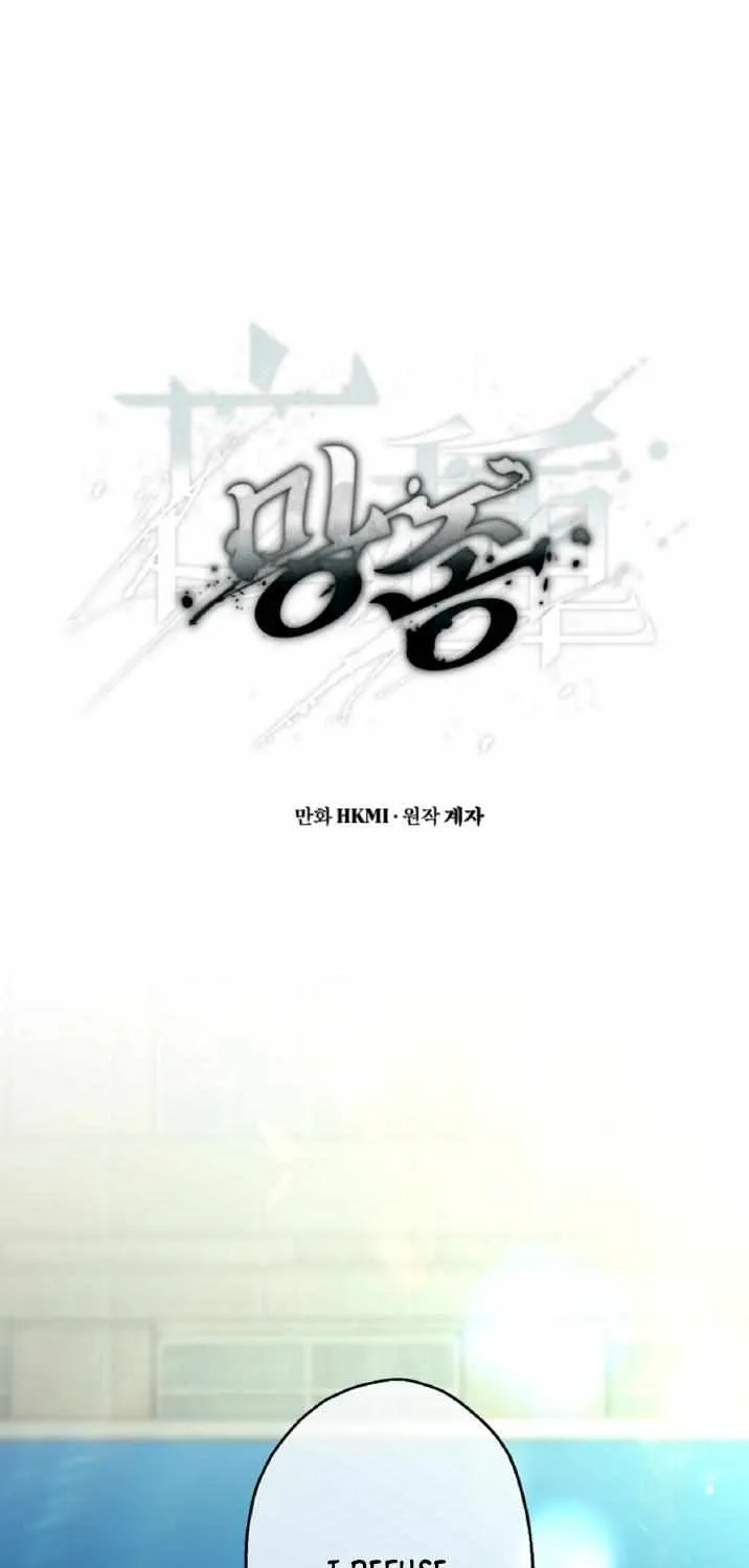 Mangjong Chapter 16 page 3 - 