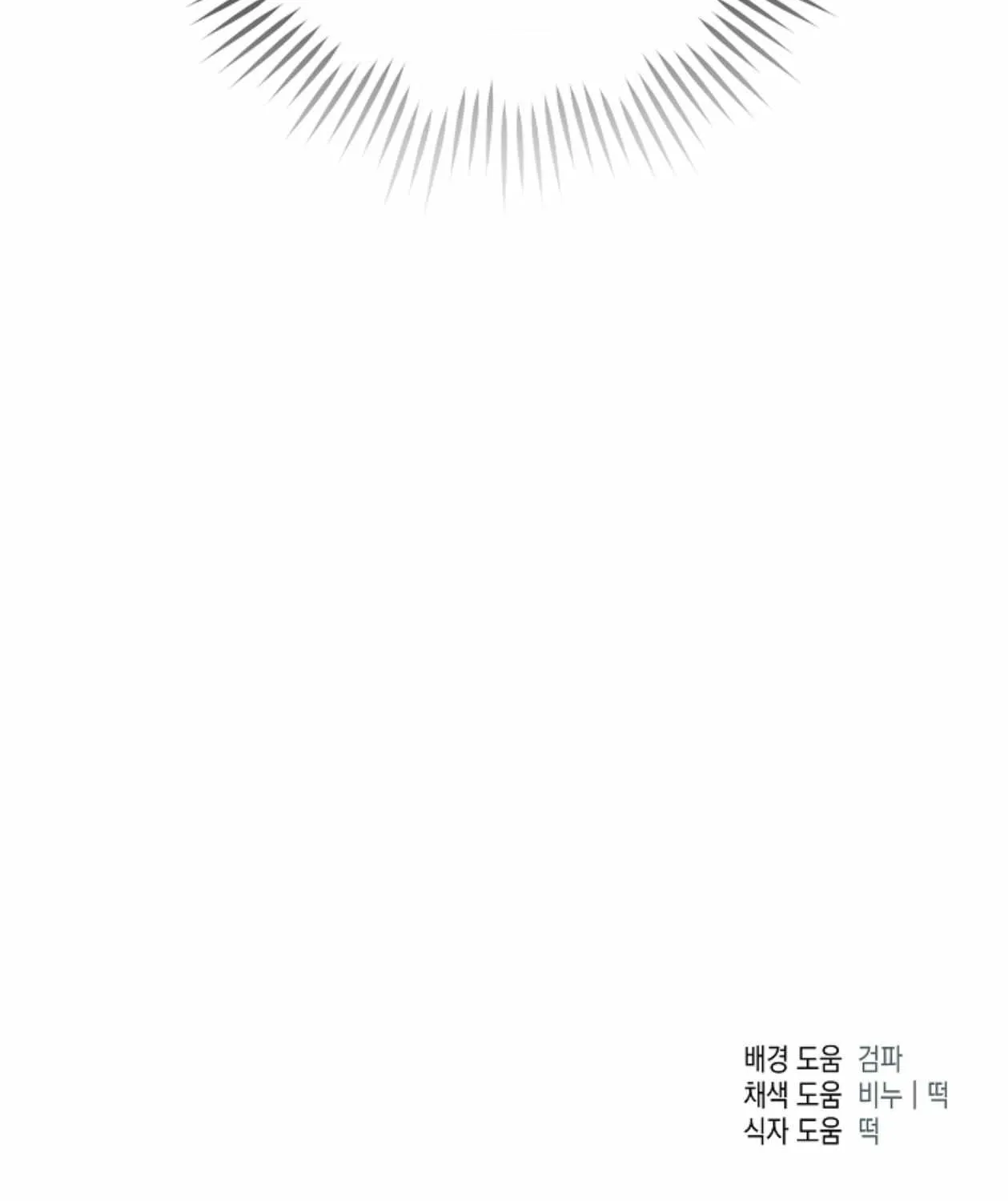 Mangjong Chapter 16 page 70 - 