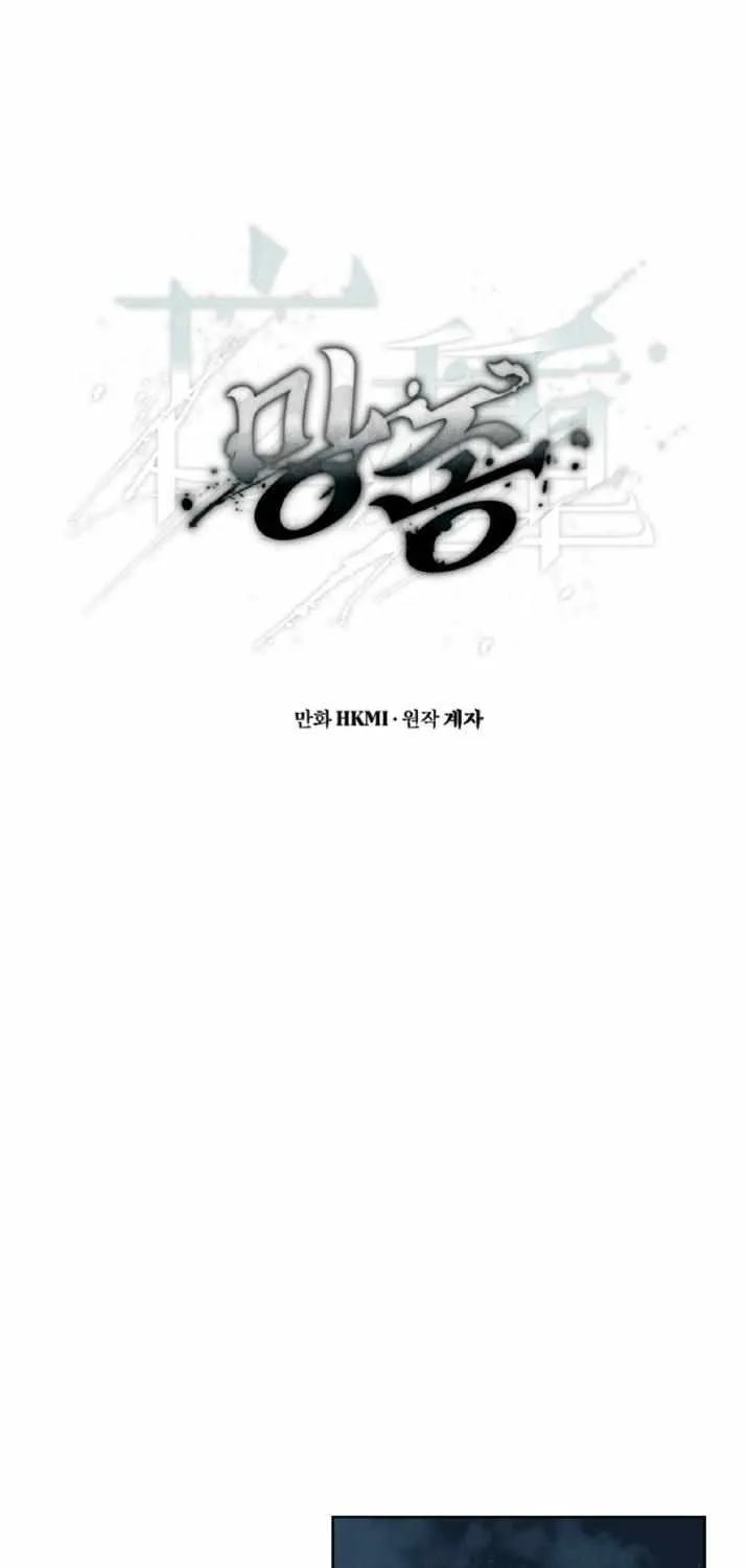 Mangjong Chapter 19 page 11 - 