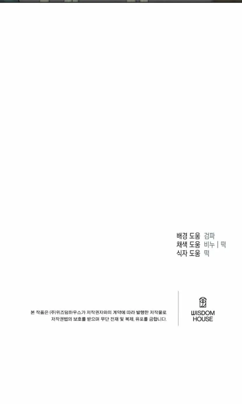 Mangjong Chapter 19 page 68 - 