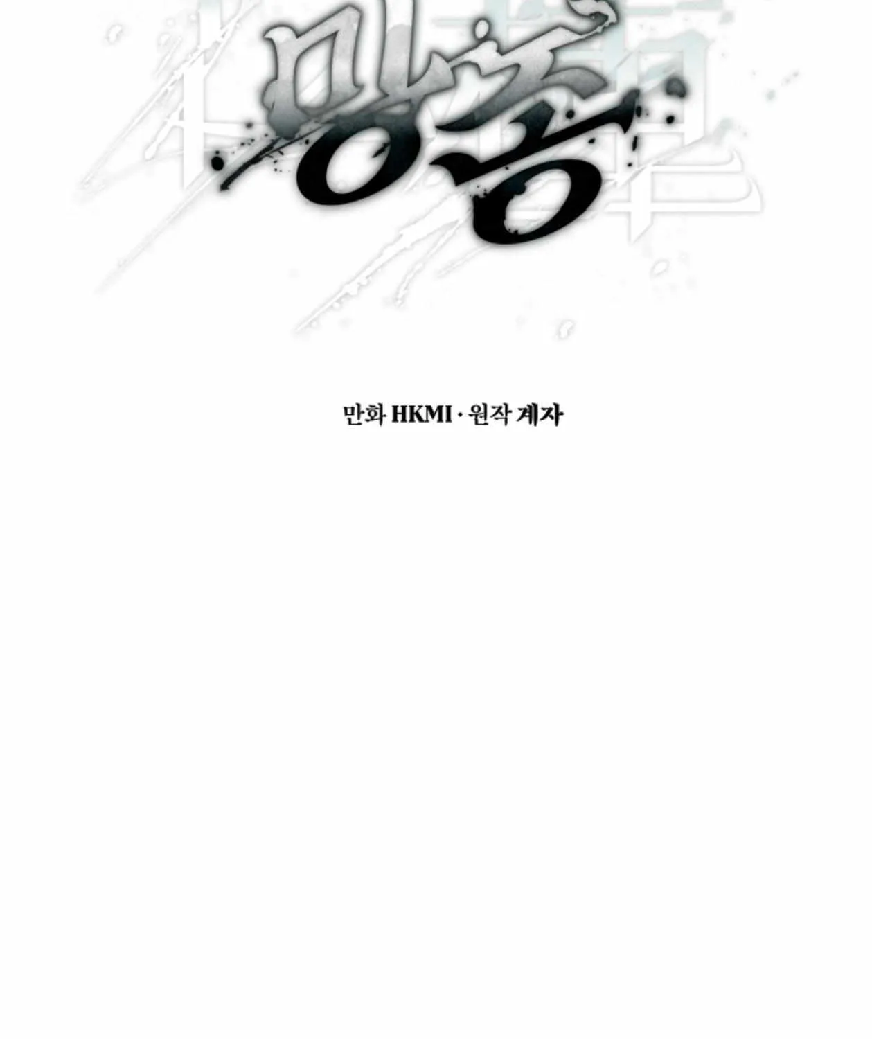 Mangjong Chapter 20 page 28 - 