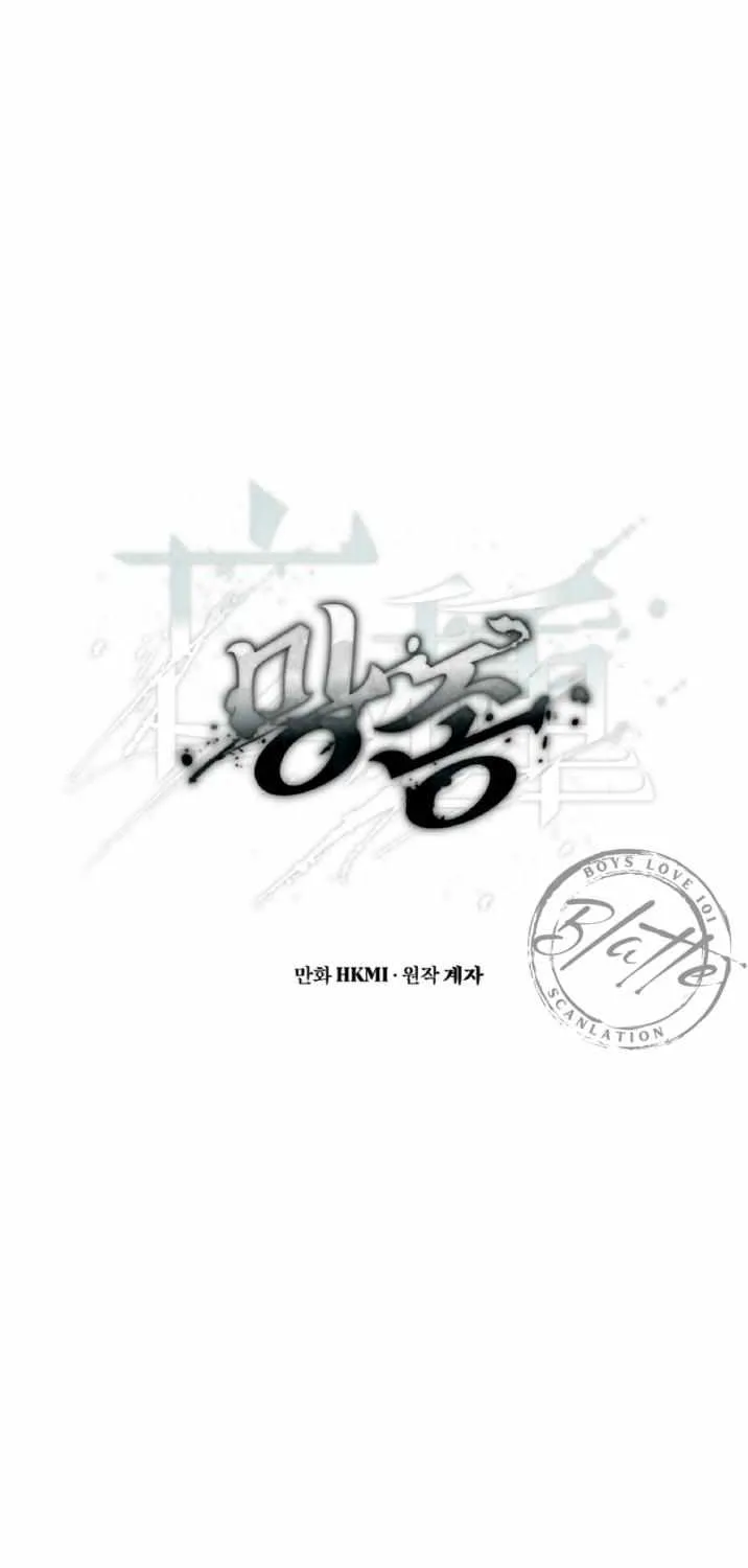 Mangjong Chapter 21 page 31 - 