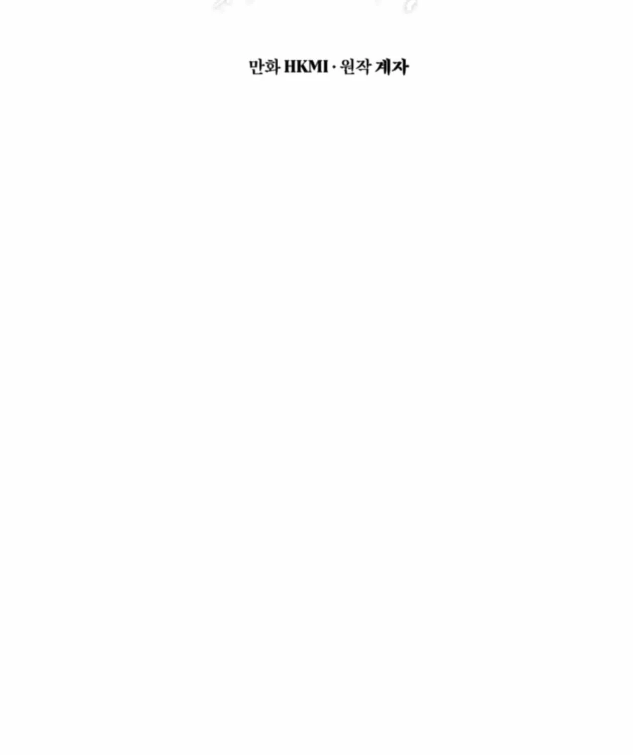 Mangjong Chapter 23 page 4 - 