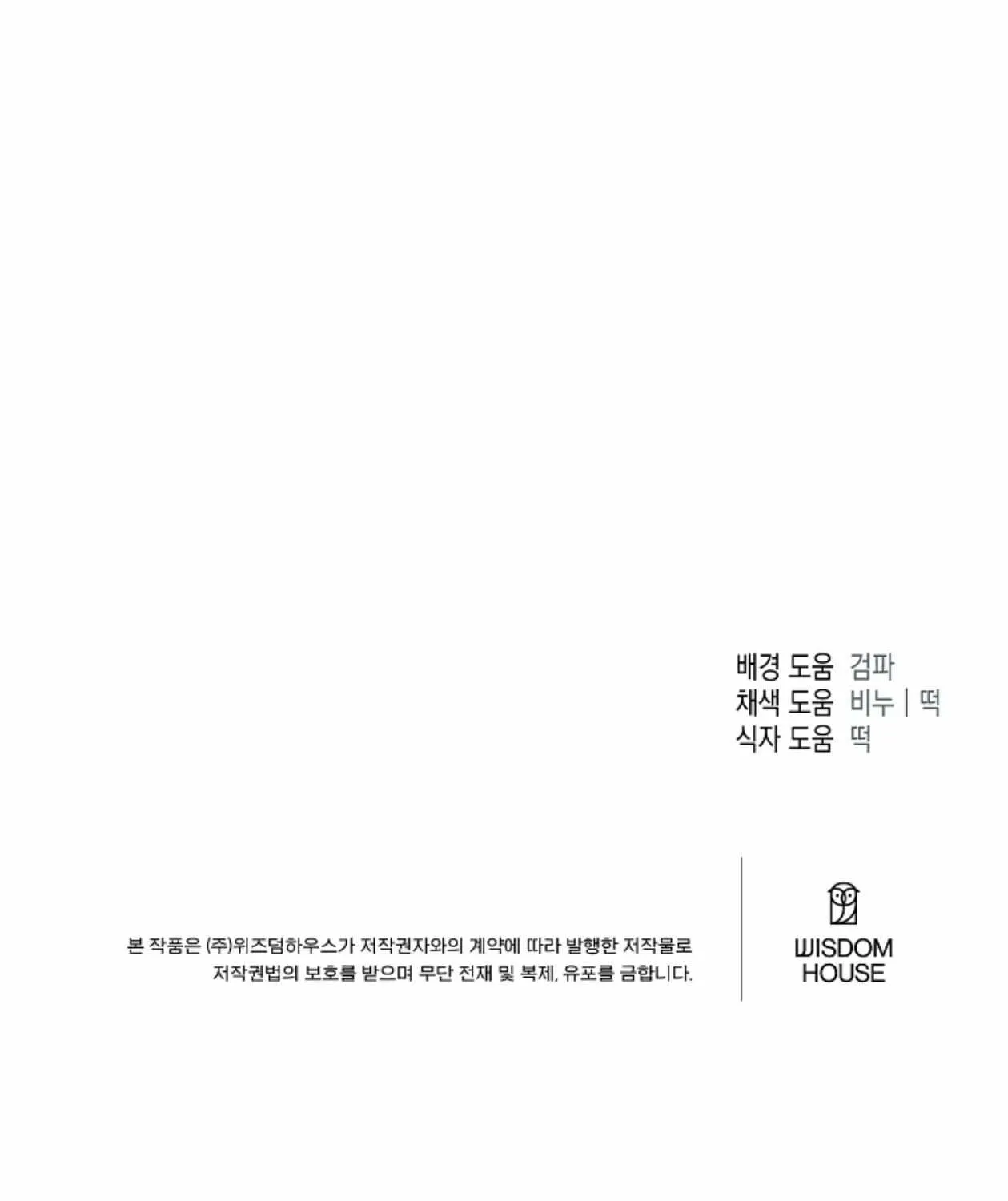 Mangjong Chapter 25 page 131 - 