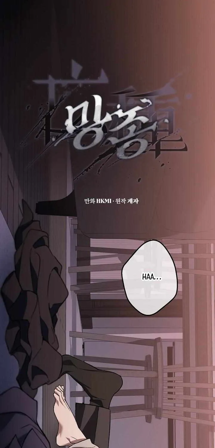 Mangjong Chapter 26 page 19 - 