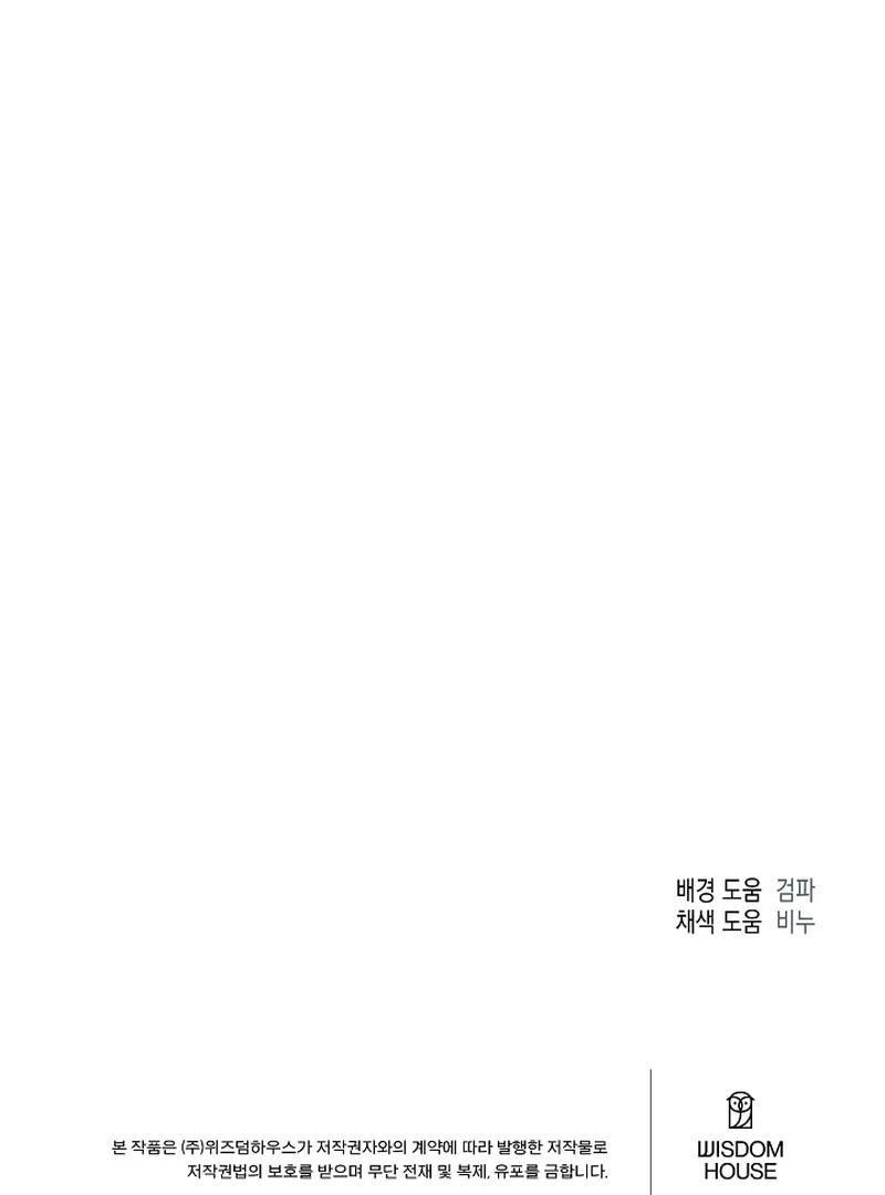 Mangjong Chapter 30.4 page 88 - 