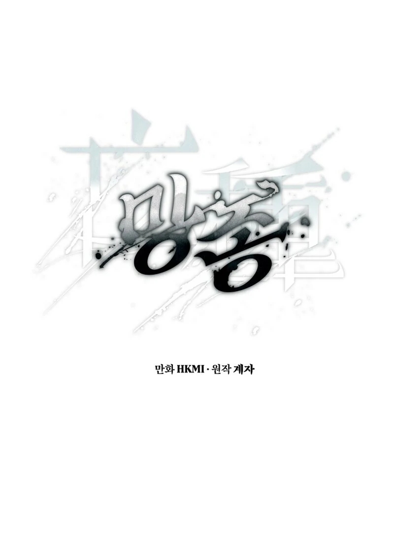 Mangjong Chapter 30.7 page 22 - 