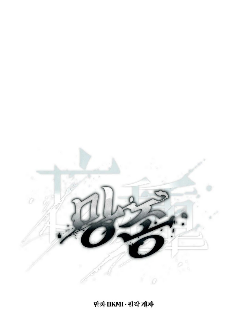 Mangjong Chapter 30.8 page 23 - 