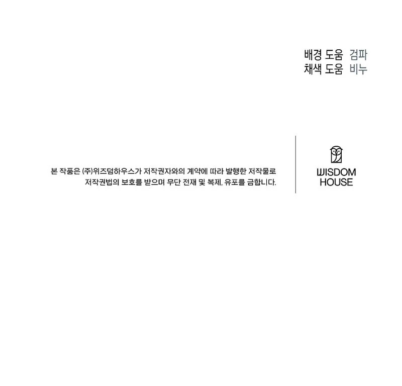 Mangjong Chapter 30.8 page 85 - 