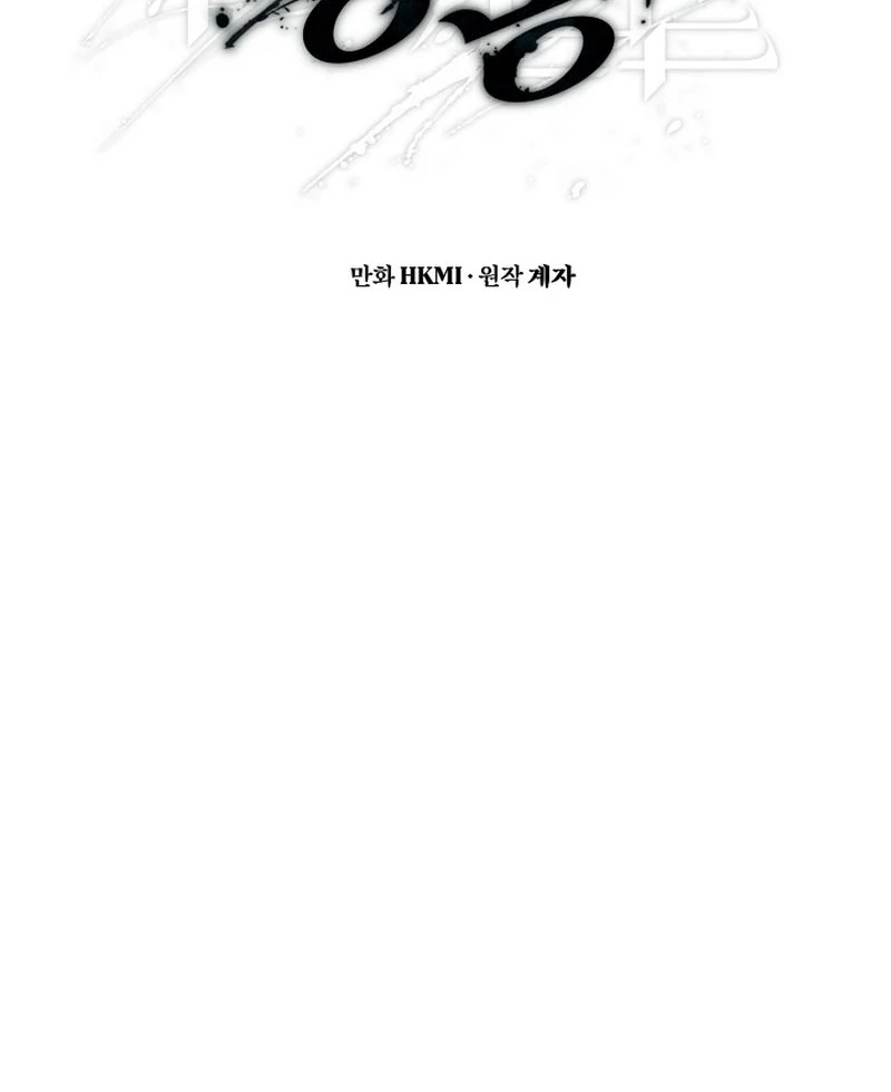 Mangjong Chapter 30.9 page 14 - 