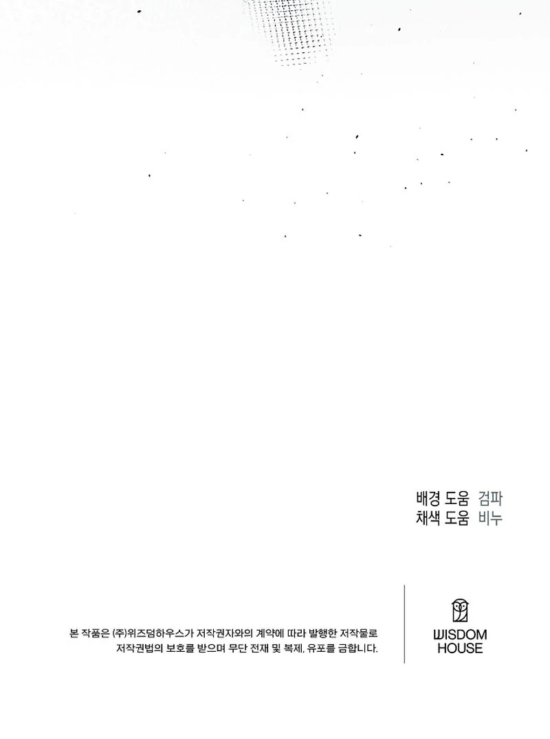 Mangjong Chapter 31.3 page 113 - 