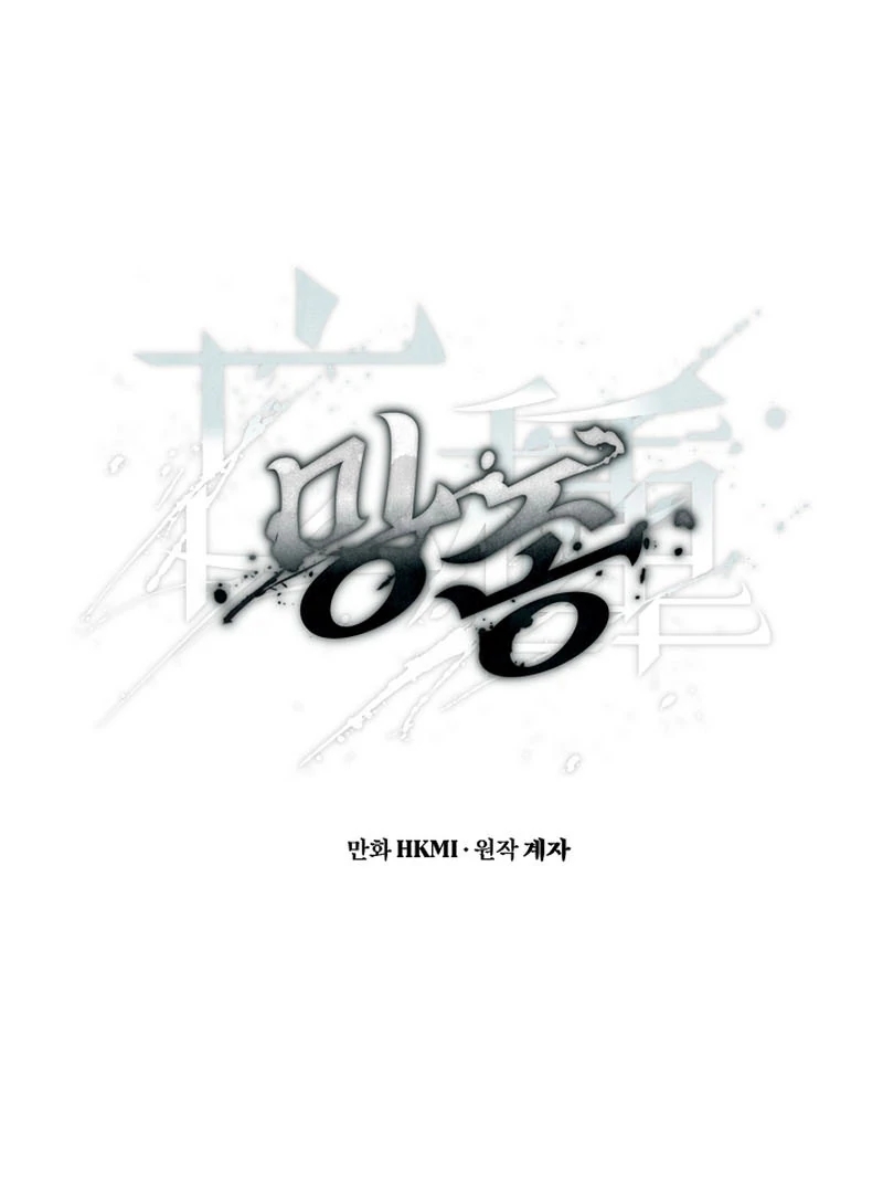 Mangjong Chapter 31.3 page 38 - 