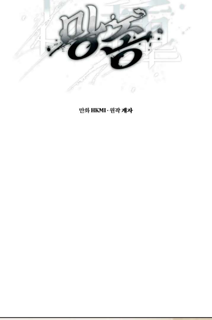 Mangjong Chapter 4.1 page 15 - 