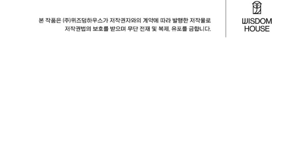 Mangjong Chapter 4.1 page 91 - 