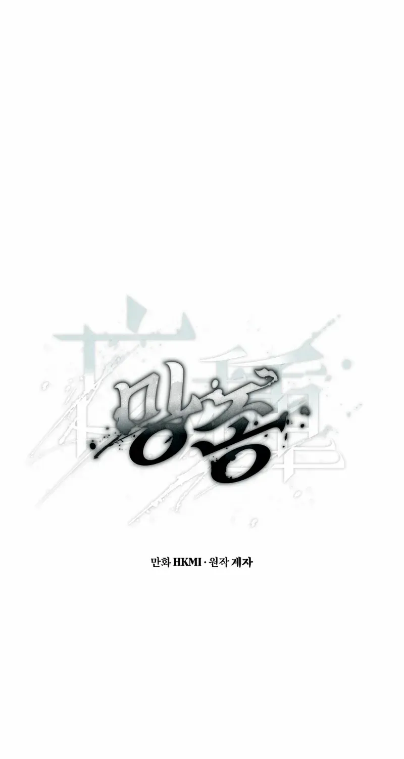 Mangjong Chapter 4 page 13 - 