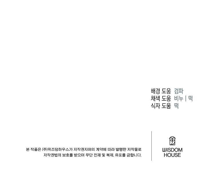 Mangjong Chapter 40 page 9 - 