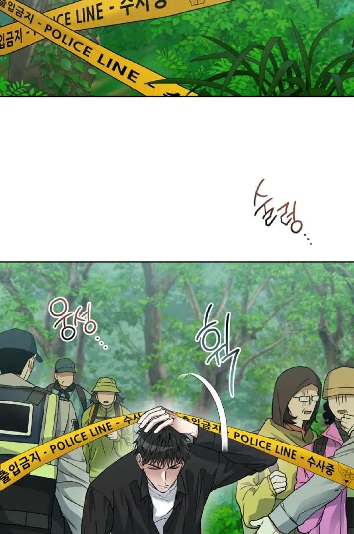 Mangjong Chapter 5.1 page 3 - 