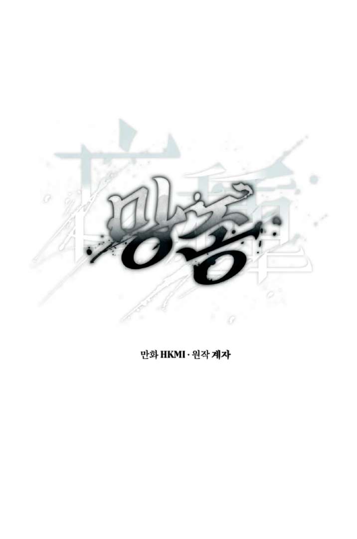 Mangjong Chapter 5.1 page 21 - 