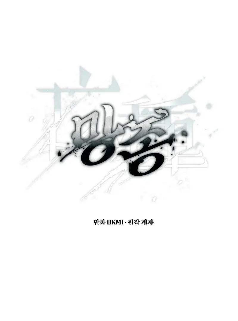 Mangjong Chapter 5 page 23 - 