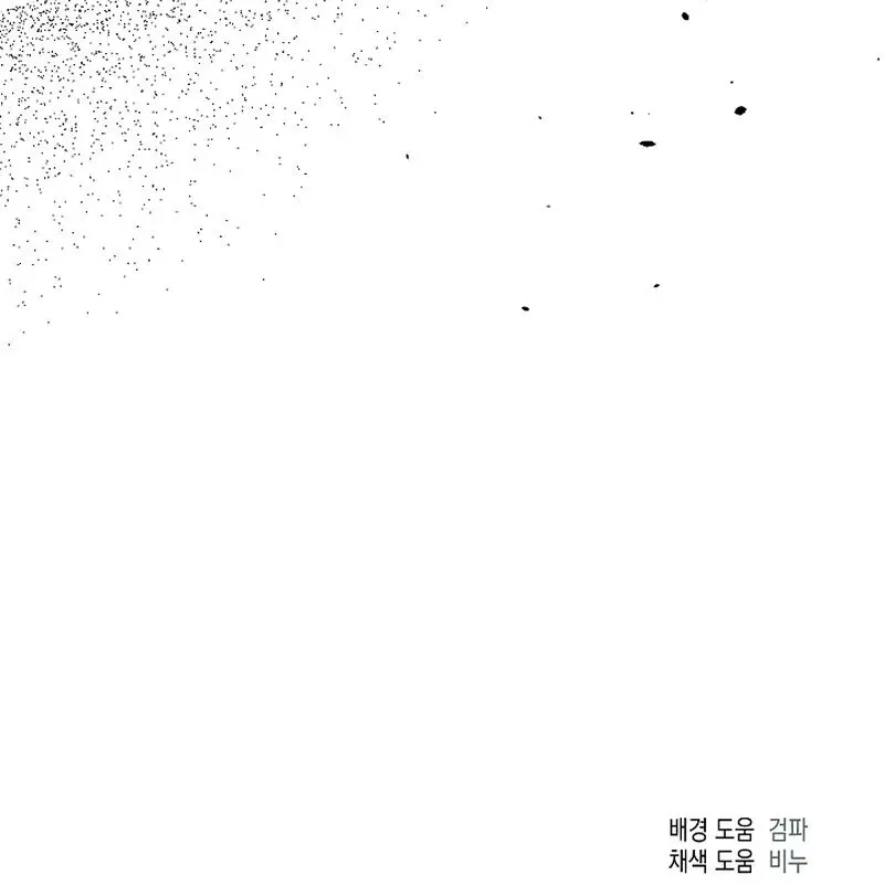 Mangjong Chapter 5 page 95 - 