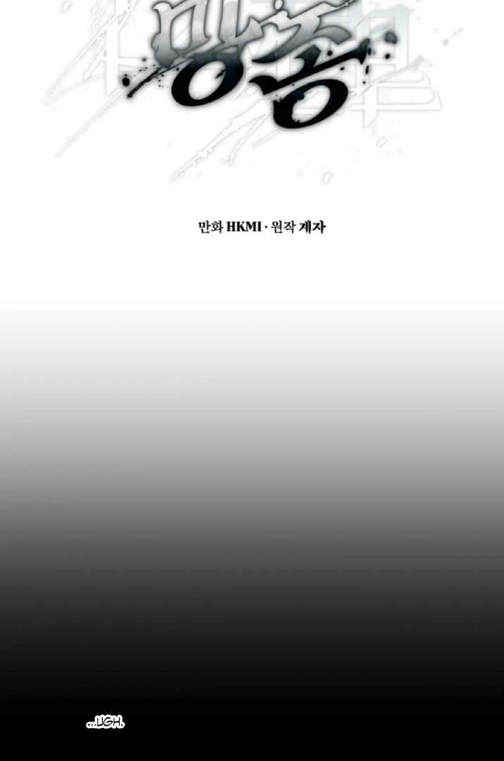 Mangjong Chapter 6.1 page 22 - 