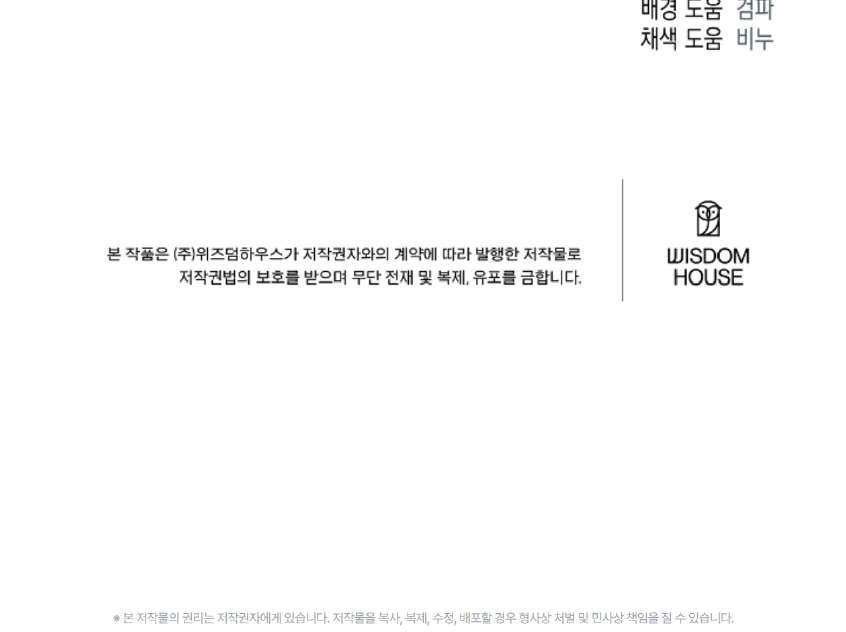 Mangjong Chapter 6.1 page 81 - 