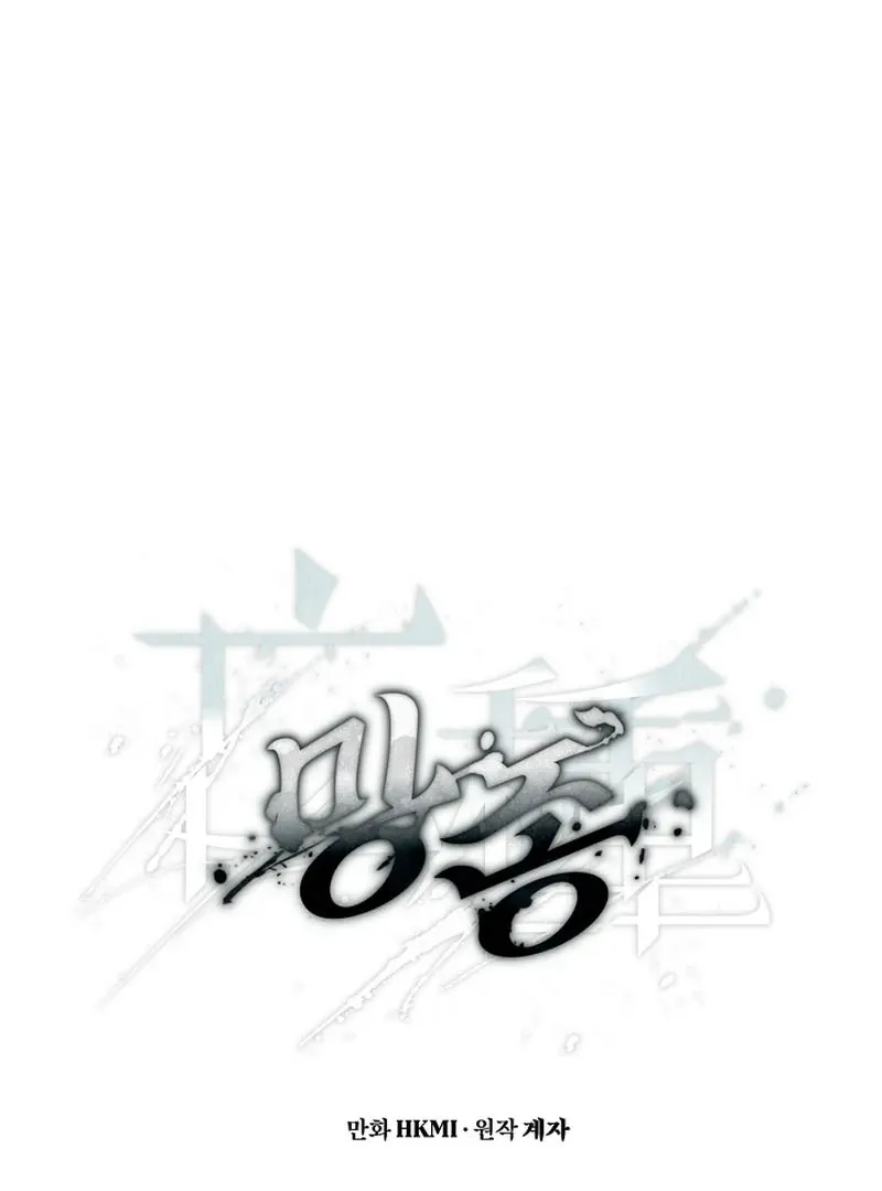 Mangjong Chapter 6 page 23 - 