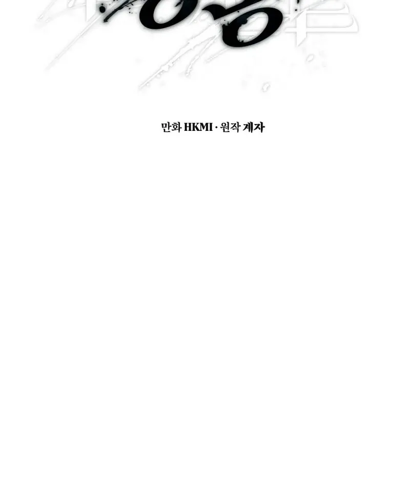 Mangjong Chapter 7 page 14 - 