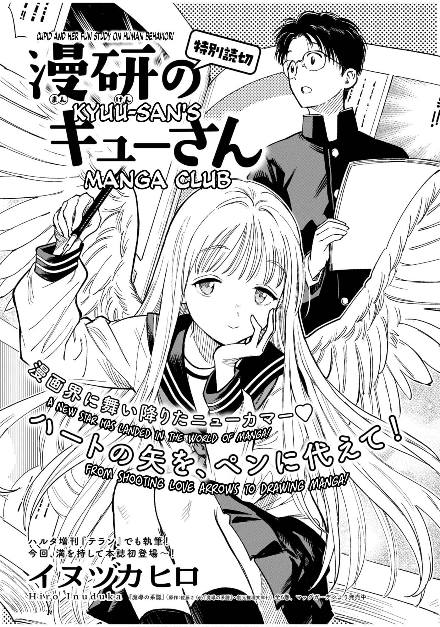 Manken no Kyuu-san Chapter 0 page 1 - 