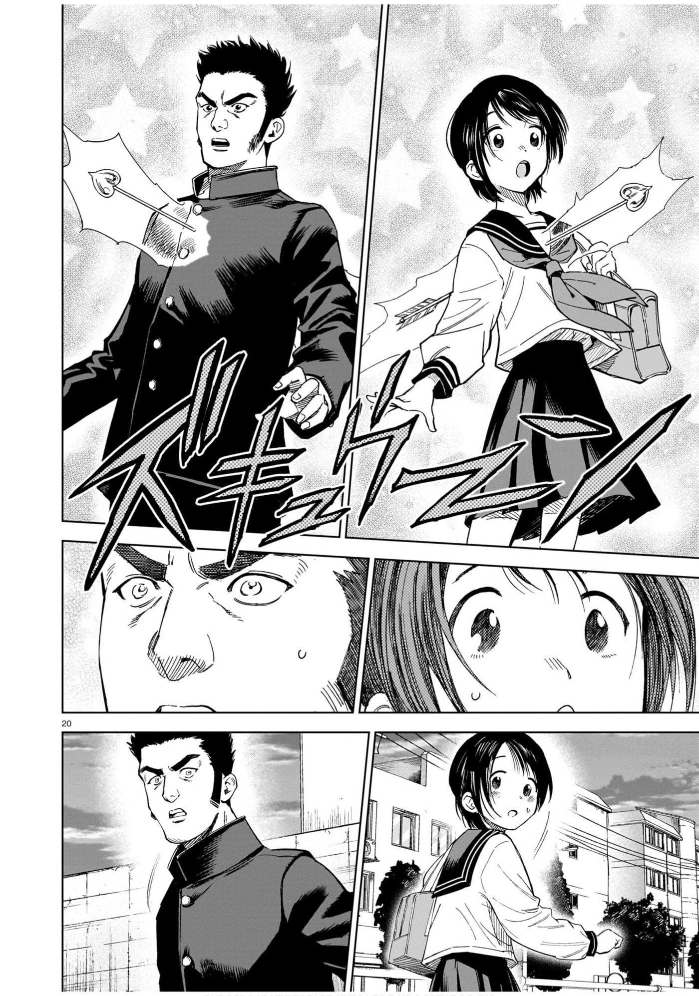 Manken no Kyuu-san Chapter 0 page 20 - 