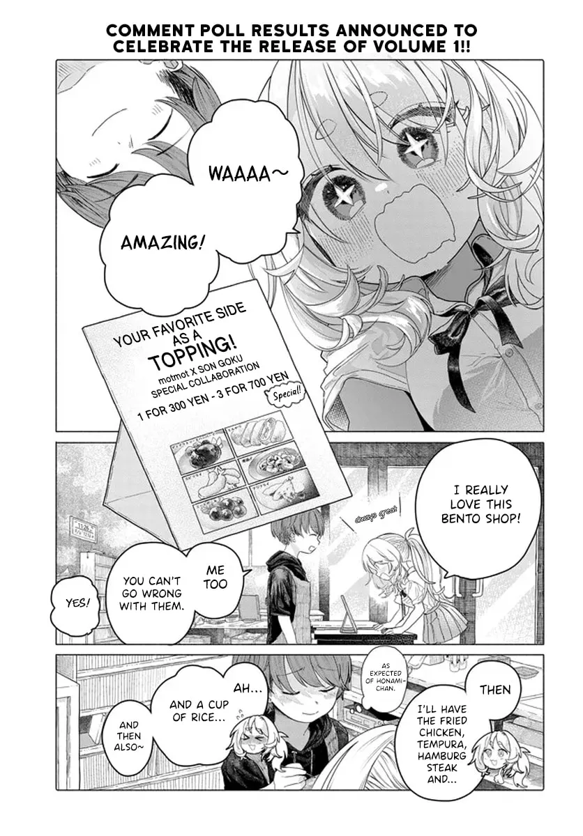 Mankitsu Shitai Jouren-san Chapter 17.5 page 1 - 