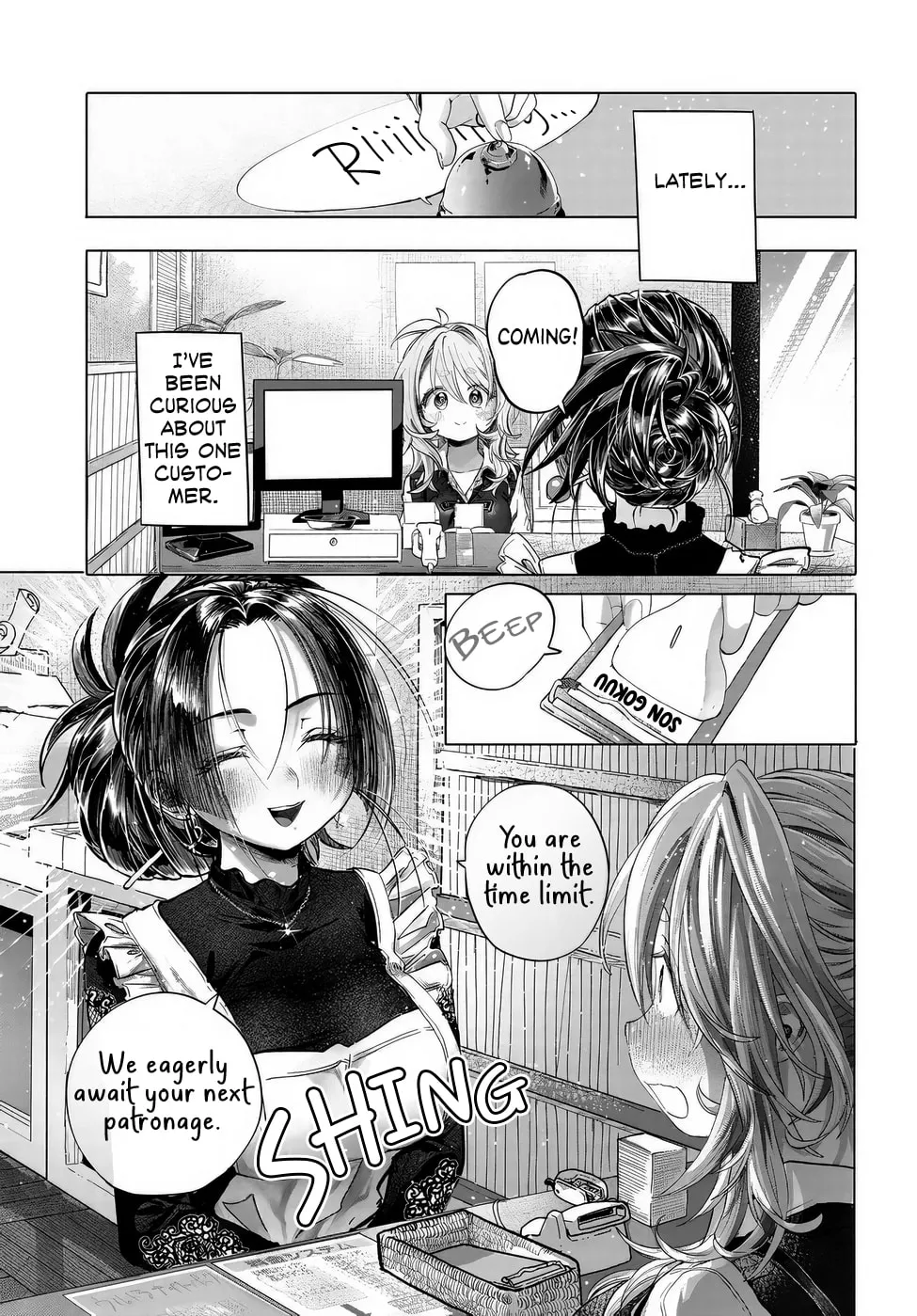 Mankitsu Shitai Jouren-san Chapter 41 page 1 - 