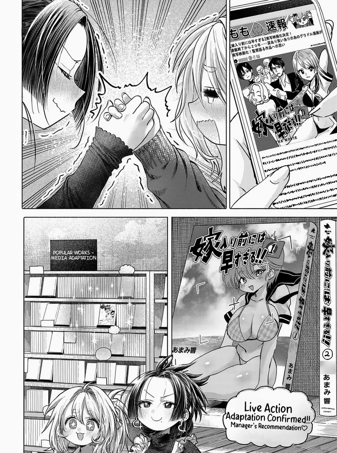 Mankitsu Shitai Jouren-san Chapter 45 page 31 - 