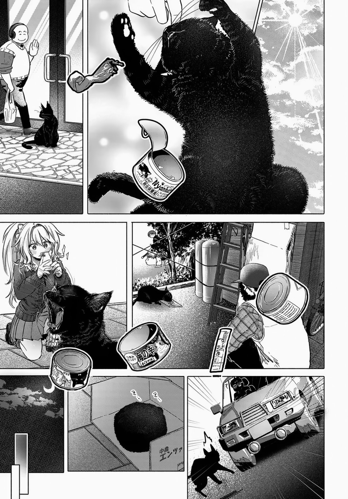 Mankitsu Shitai Jouren-san Chapter 50 page 13 - 