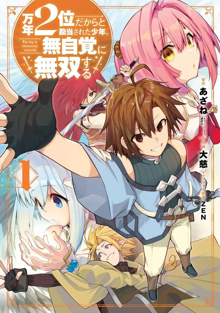 Mannen 2-idakara to Kandousareta Shounen, Mujikaku ni Musou suru Chapter 1 page 1 - 