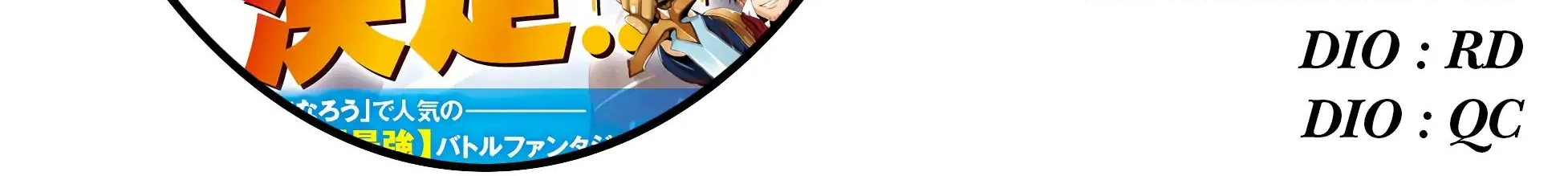 Mannen D-rank No Chuunen Boukensha, Yotta Ikioi De Densetsu No Ken Wo Hikkonuku Chapter 1 page 2 - 