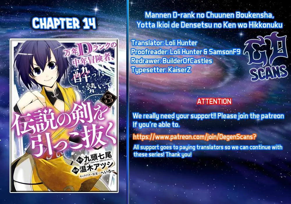 Mannen D-rank No Chuunen Boukensha, Yotta Ikioi De Densetsu No Ken Wo Hikkonuku Chapter 14 page 4 - 
