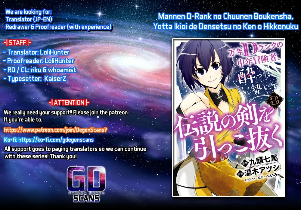 Mannen D-rank No Chuunen Boukensha, Yotta Ikioi De Densetsu No Ken Wo Hikkonuku Chapter 19 page 1 - 