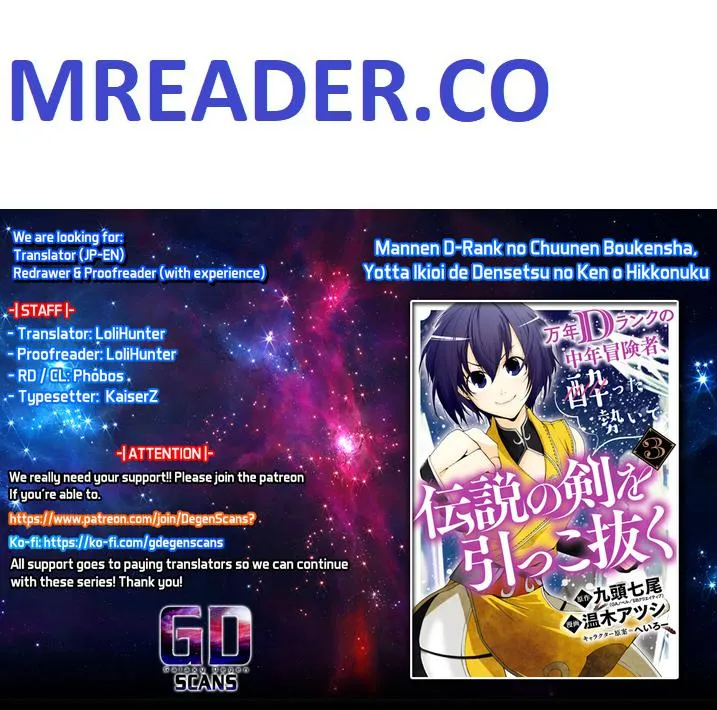 Mannen D-rank No Chuunen Boukensha, Yotta Ikioi De Densetsu No Ken Wo Hikkonuku Chapter 21 page 1 - 