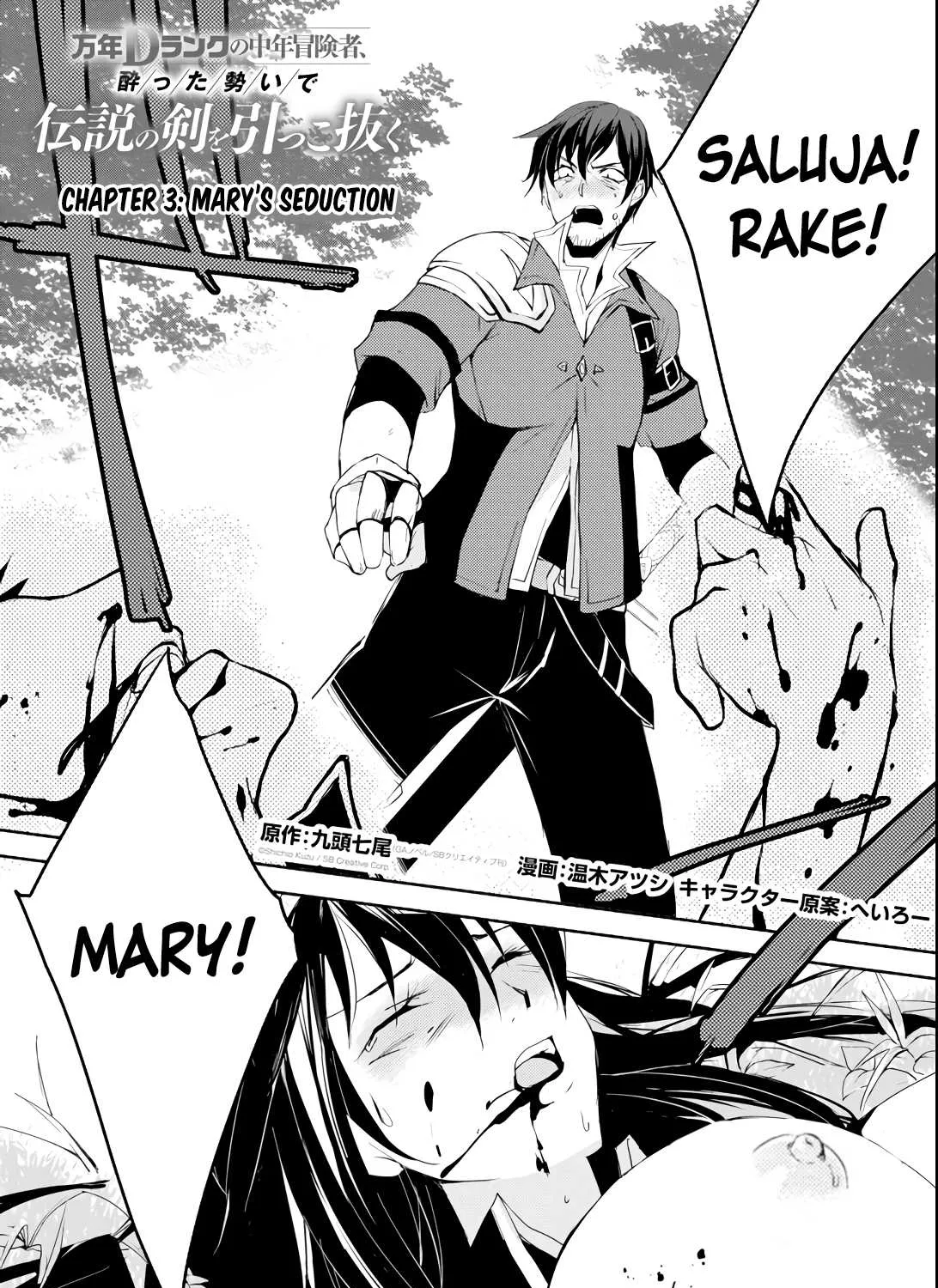 Mannen D-rank No Chuunen Boukensha, Yotta Ikioi De Densetsu No Ken Wo Hikkonuku Chapter 3 page 3 - 