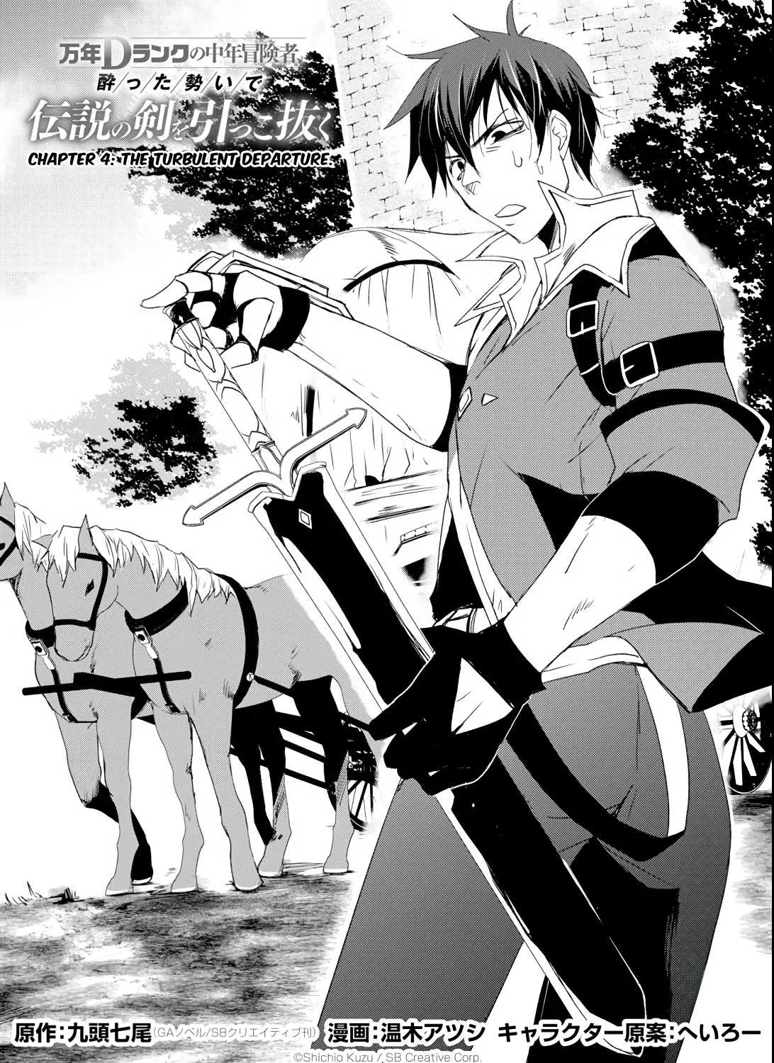 Mannen D-rank No Chuunen Boukensha, Yotta Ikioi De Densetsu No Ken Wo Hikkonuku Chapter 4 page 3 - 
