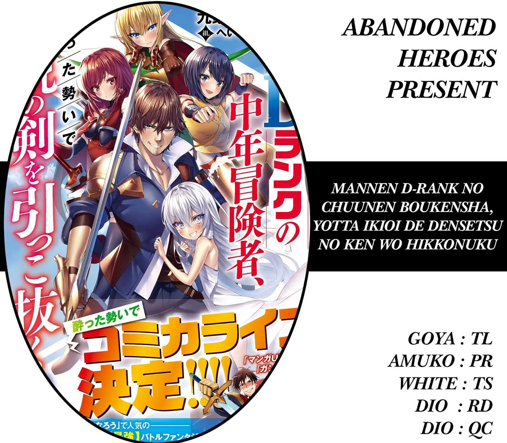 Mannen D-rank No Chuunen Boukensha, Yotta Ikioi De Densetsu No Ken Wo Hikkonuku Chapter 5 page 1 - 