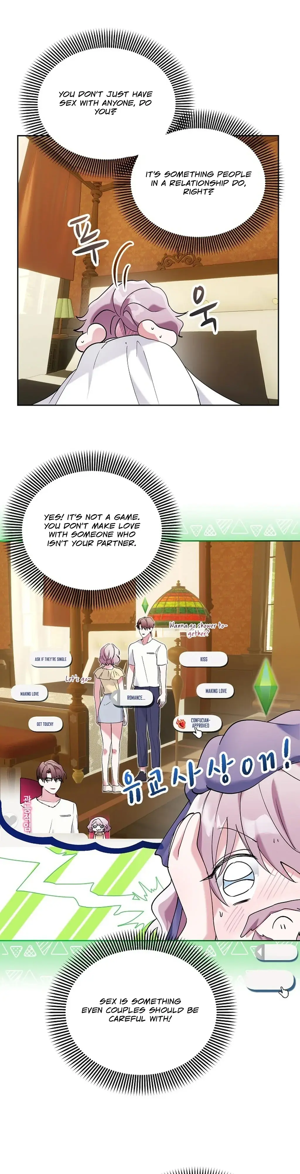 Mansion Wing Chunhua: I Love You Always Chapter 4 page 2 - 