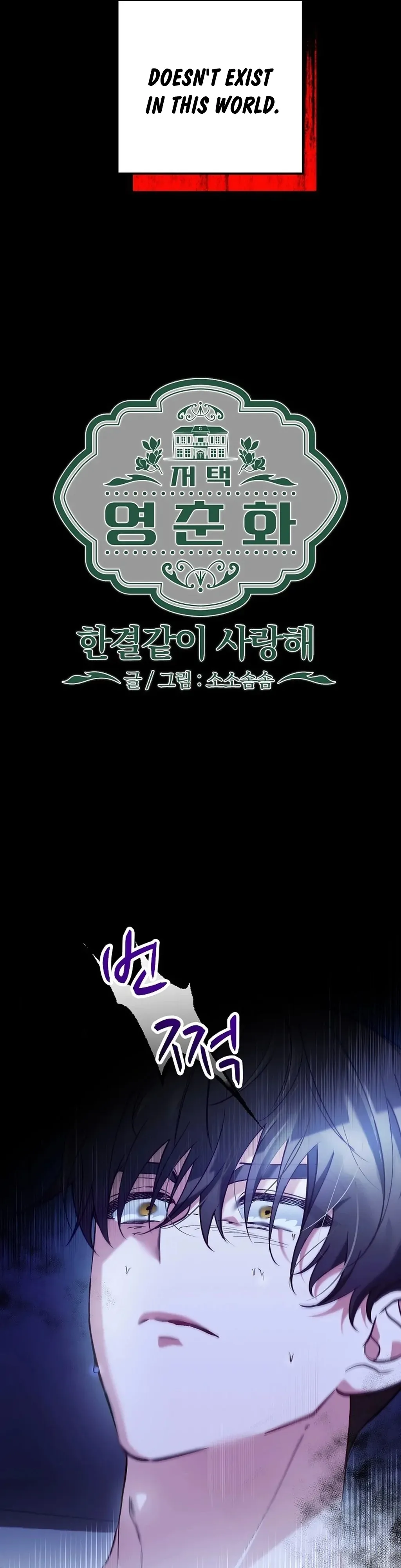 Mansion Wing Chunhua: I Love You Always Chapter 5 page 16 - 