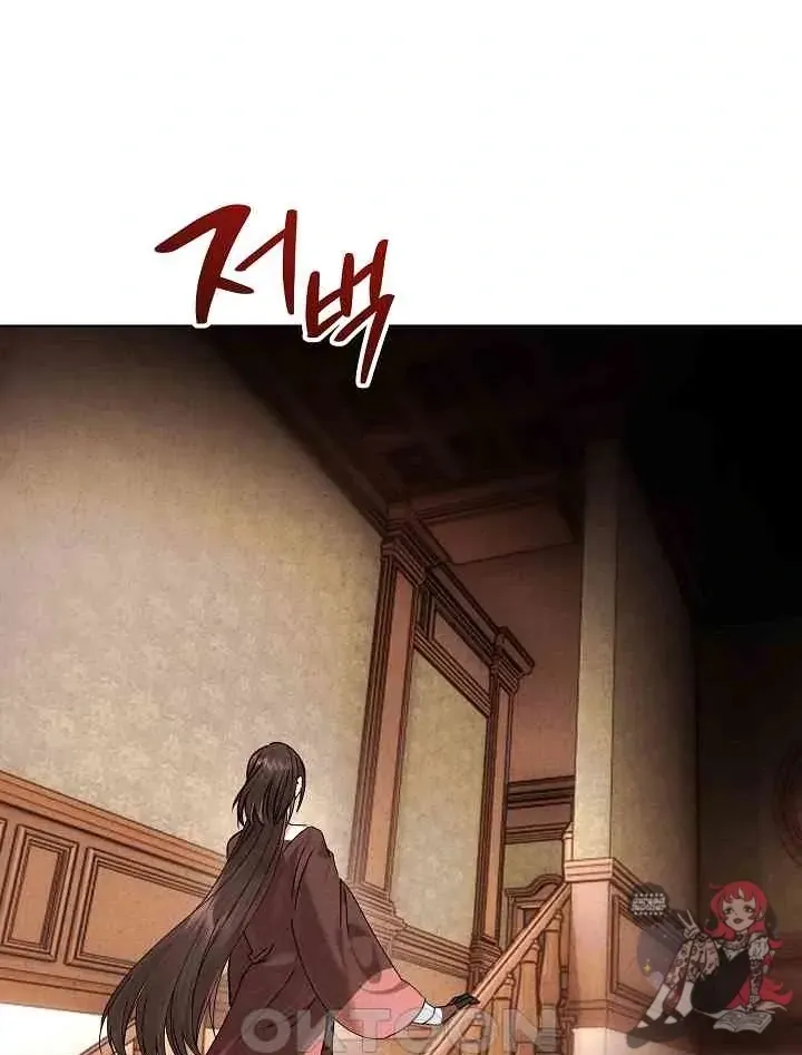 Mansion Wing Chunhua: Non-Sleep Nerd Fantasy  19 Chapter 0 page 35 - 