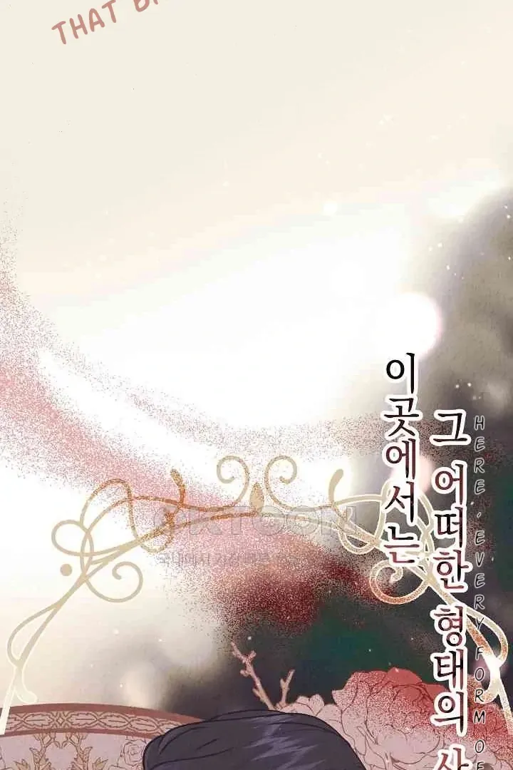 Mansion Wing Chunhua: Non-Sleep Nerd Fantasy  19 Chapter 0 page 47 - 