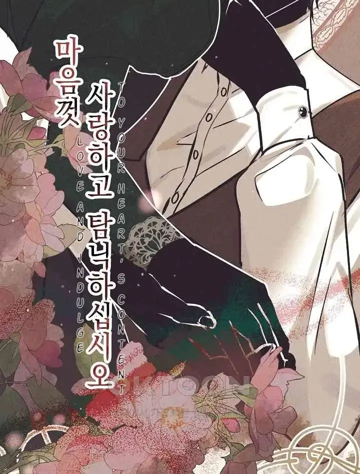 Mansion Wing Chunhua: Non-Sleep Nerd Fantasy  19 Chapter 0 page 49 - 