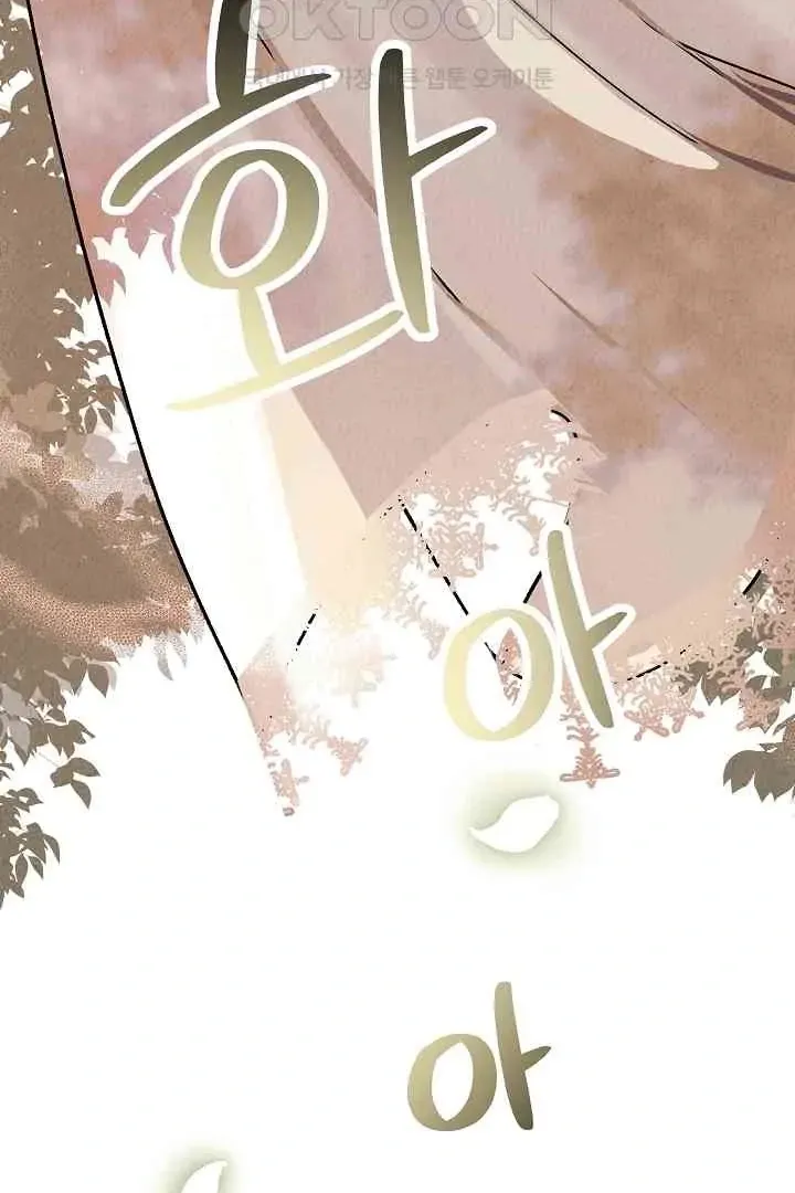 Mansion Wing Chunhua: Non-Sleep Nerd Fantasy  19 Chapter 0 page 53 - 
