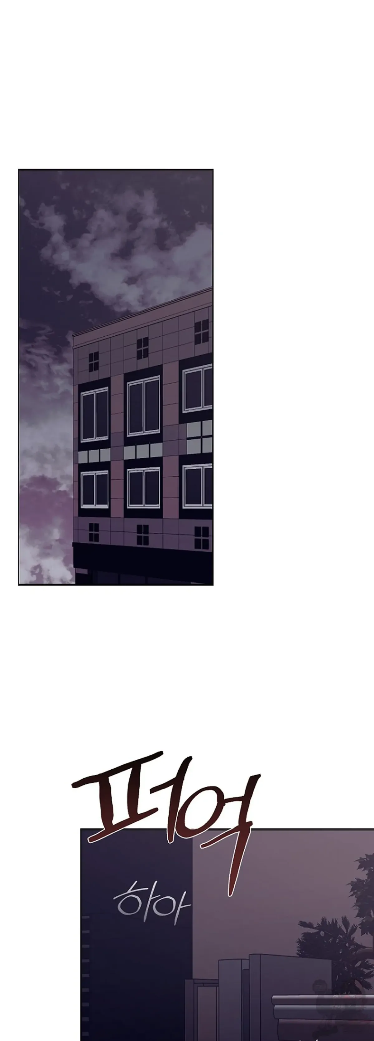 Mansion Wing Chunhua: Non-Sleep Nerd Fantasy  19 Chapter 1 page 1 - 